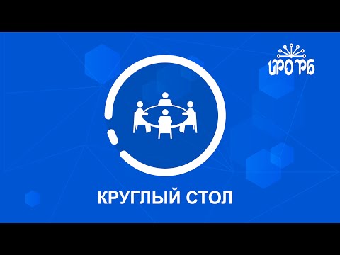 Видео: Реализация требований ФГОС ООО и ФГОС СОО на уроках истории и обществознания