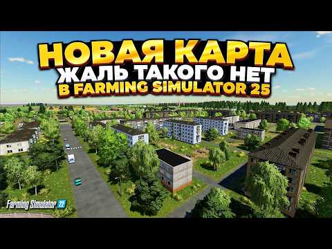 Видео: fs 22 НОВАЯ КАРТА / РЫБХОЗ / САМОГОН / КАРЬЕР / АЭРОДРОМ / САДЫ / БОЛЬШИЕ ПОЛЯ / ГОРОД И САДЫ #fs22