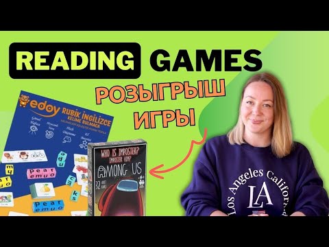 Видео: Чтение на английском для детей. Игры на phonics. Reading Games