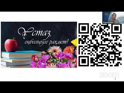 Видео: Live-сессия (10:00 03.10.2024) Начальные классы