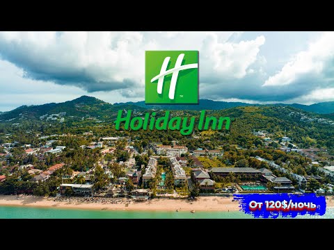 Видео: Обзор отеля Holiday Inn Samui - лучшего отеля для отдыха с детьми на Самуи