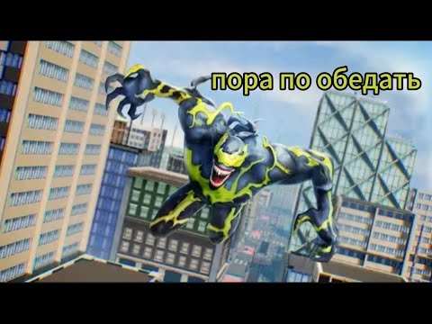 Видео: МЫ ЕСТЬ ВЕНОМ 😈😈 Я СТАЛ ВЕНОМОМ В SPIDER FIGHTER 3 (часть 4)