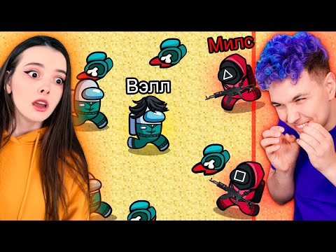 Видео: AMONG US - режим *ИГРА в КАЛЬМАРА* 🔥 АМОНГ АС, но МЫ ПРОТИВ ПОДПИСЧИКОВ (SQUID GAME) 🔥
