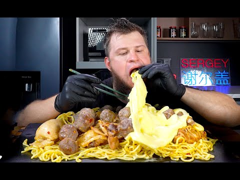 Видео: МНОГО СЫРА, ЛАПША, КУРИННЫЕ НОЖКИ, МЯСНЫЕ ШАРИКИ, ASMR MUKBANG, АСМР МУКБАНГ, 먹방, 大食い, たべる, 谢尔盖