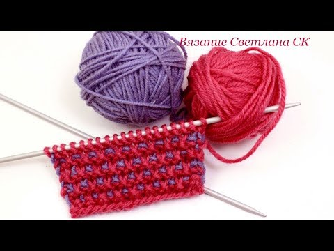 Видео: 117 Узоры спицами цветной / Светлана СК