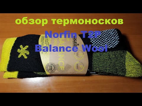 Видео: Видеообзор термоносков Norfin T2P Balance Wool по заказу Fmagazin