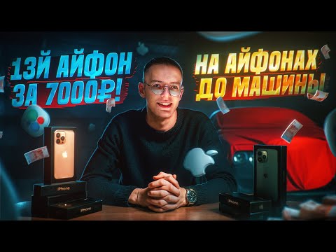 Видео: С 500К до МЕЧТЫ на ПЕРЕПРОДАЖЕ! Часть 2