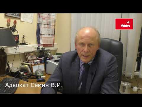 Видео: #АдвокатСемин #Сайт264УКРФ  что делать при ДТП с пострадавшими