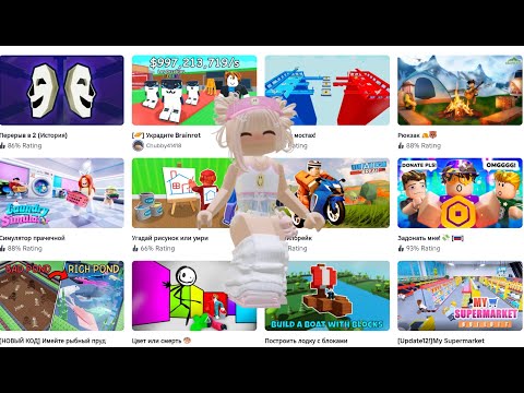 Видео: ХЕЛОУВИН  🧟 ИГРАЕМ В  РОБЛОКС