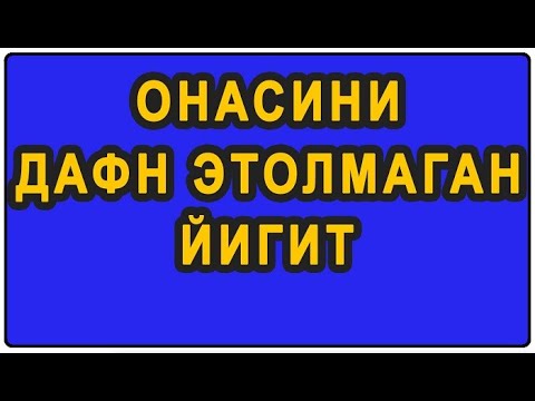 Видео: Bu yigitni Onasiga janoza o'qilmadi | Бу йигитни Онасига жаноза ўқилмади