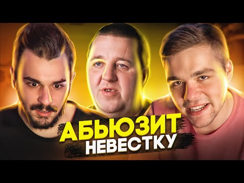 Видео: БИТВА СВАТОВ - НЕВЕСТКА БЕЗ ТОРМОЗОВ