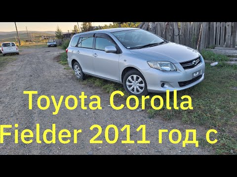 Видео: Toyota Corolla Fielder 2011 год с Японии под заказ с пробегом 31 тыс.