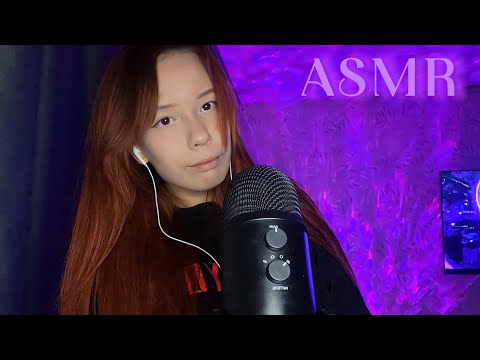 Видео: АСМР болталка шепотом 🥰💖