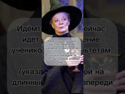 Видео: "Фф" Притяжение двух душ 💞 Теодор Нотт и Т/и .