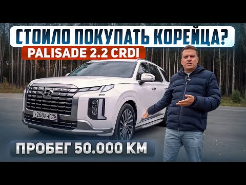 Видео: HYUNDAI PALISADE 2.2 л: САМЫЙ подробный обзор. Заказал из Кореи, делюсь опытом