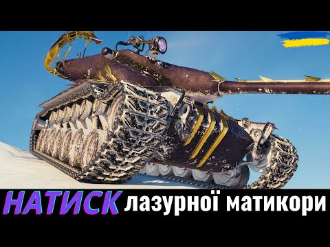 Видео: НАДРИСК \ WoT UA💙💛 \ _NeoDin_\ World of Tanks