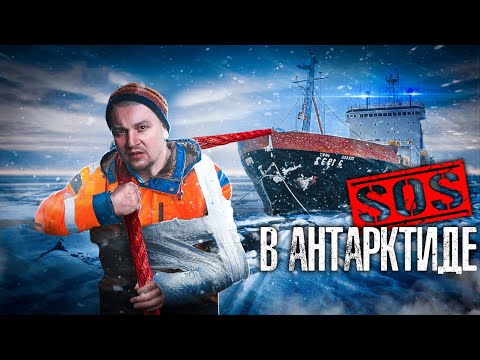 Видео: Адская боль: Вырвал руку посреди океана в Антарктиде / Что со мной произошло на самом деле? / Лядов
