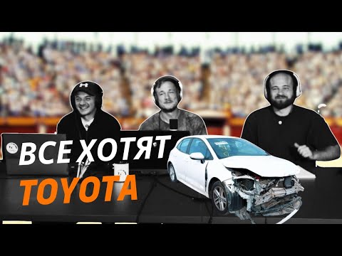 Видео: 🤯 Почему невозможно выиграть Toyota на аукционе?!