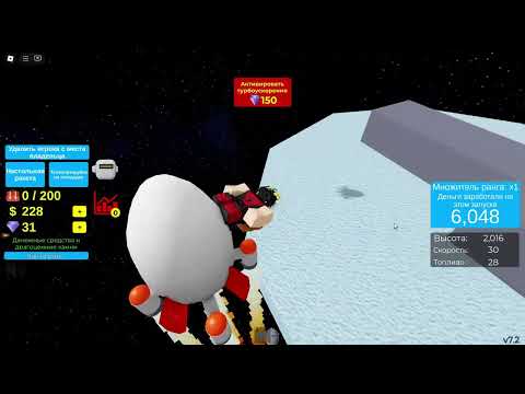 Видео: Играем в игру под названием Blast off Simulator