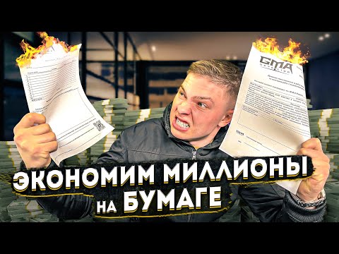 Видео: Не сделал это! Потерял миллионы! Не рискуй подпиши заказ