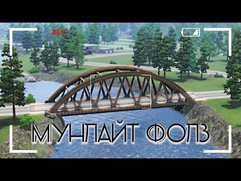 Видео: Переезд в Мунлайт Фолз | The Sims 3 | # 236