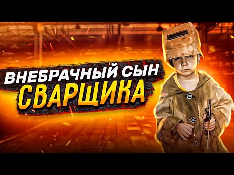 Видео: Внебрачный сын сварщик/Опасный поймал заразу/пилки для сабельной пилы/заплатили больше чем просил