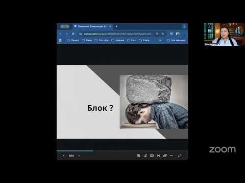 Видео: Талиа Халабадан бепул вебинар