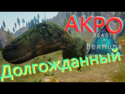 Видео: Что тут происходит?! Новый день без правил?! Beasts of Bermuda (Прошлое)