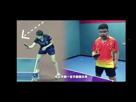 Видео: Накат (или топс? ) слева. Yunpeng Guo.