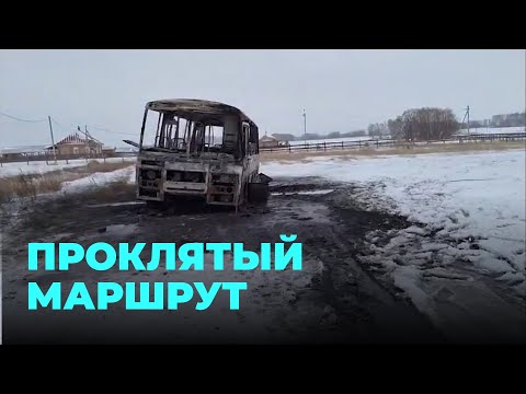 Видео: Новосибирский автобус №228 снова удивил: на этот раз сгорел