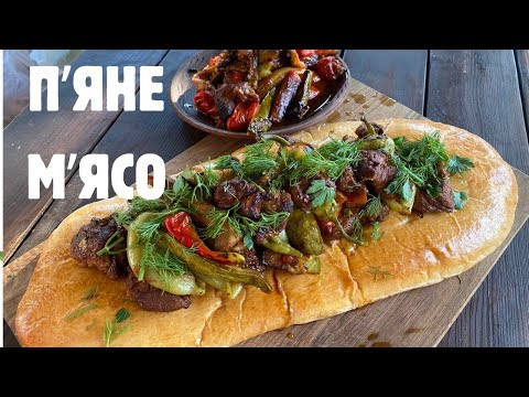 Видео: М'ясо в Пиві з овочами без зайвих зусиль за рекордні 30 хвилин!