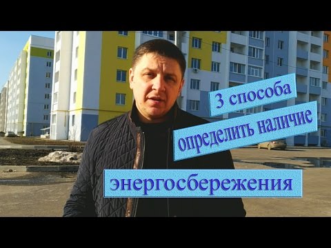 Видео: Как определить наличие энергосбережения и аргона в вашем окне