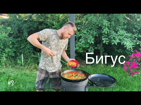 Видео: БИГУС (тушеная капуста с мясом) в казане на костре. Очень вкусно и сытно !!!