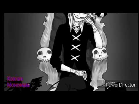 Видео: Демон Скай- Молодая кровь