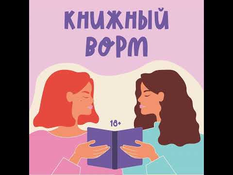 Видео: Возможно криминал: «Правила выживания в Джакарте» Арины Цимеринг и Оксаны Багрий