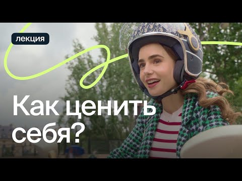 Видео: Как справиться с одиночеством и полюбить себя