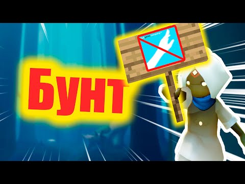Видео: Как ИГРОКИ Пытались Отменить СКАЙ!