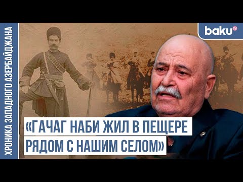 Видео: «Армяне сказали: вы должны уйти, это наша земля» / ХРОНИКА ЗАПАДНОГО АЗЕРБАЙДЖАНА