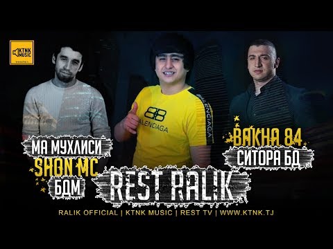 Видео: REST Pro (RaLiK) - Bakha 84 ситора бд, ма мухлиси Shon MC бдм