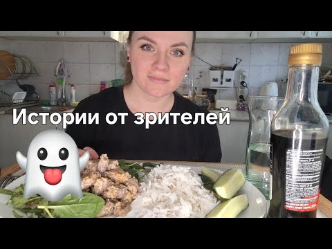 Видео: Мукбанг Куриные сердечки, рис, зелень и овощи| Под ваши истории#Мукбанг #фудблогер #еданакамеру