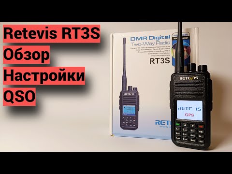 Видео: Retevis RT3S - обзор, настройки, QSO