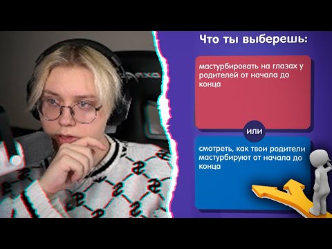Видео: ДРЕЙК ДЕЛАЕТ ОПАСНЫЙ ВЫБОР // ЧТО ТЫ ВЫБЕРЕШЬ?