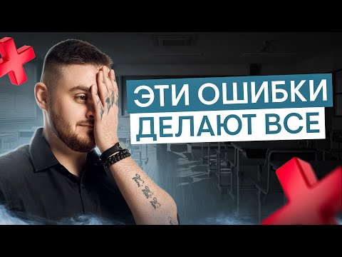 Видео: Ошибки при подготовке к ЕГЭ, которые совершают ВСЕ | Информатика с Даней Байт | ЕГЭ 2026 | СМИТАП
