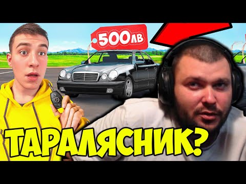 Видео: НАЙ-ЕВТИНИЯ МЕРЦЕДЕС В БЪЛГАРИЯ?