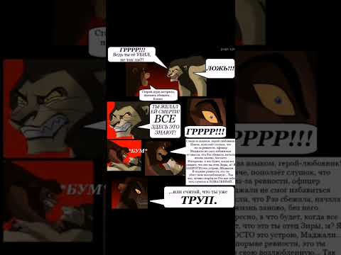 Видео: Побег к скале прайда.3 часть.#корольлев