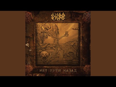 Видео: Не исчезай