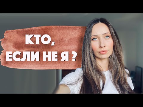 Видео: Треугольник Карпмана: Спасатели / Роли в отношениях