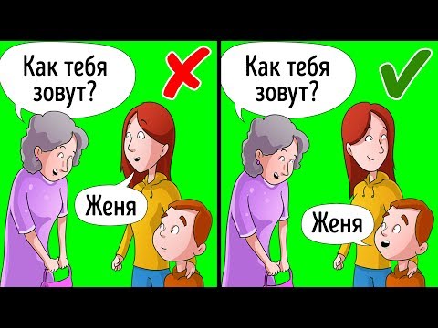 Видео: 10 Вещей, Которые Родители Не Должны Делать Для Детей