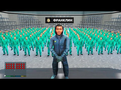 Видео: ФРАНКЛИН ӨЗ ИГРА КАЛЬМАРА ОЙЫНЫН ЖАСАДЫ (GTA V)