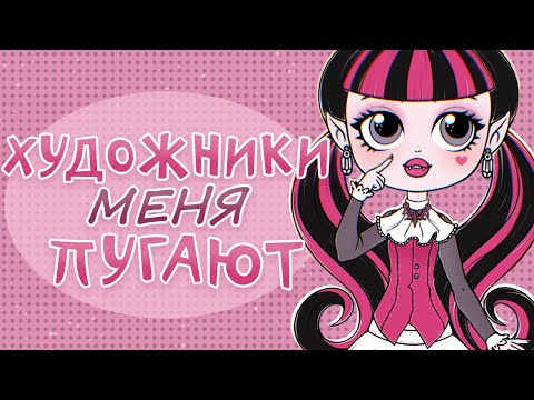 Видео: ХУДОЖНИКИ, КОТОРЫХ Я НИКОГДА НЕ ПОЙМУ (3 часть)
